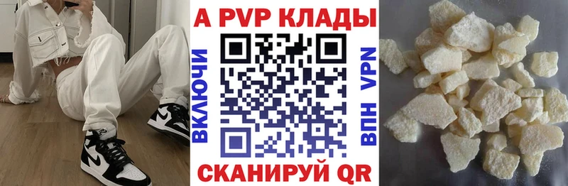 сколько стоит  Ангарск  A PVP VHQ 
