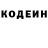 Codein напиток Lean (лин) Dongque Rieucua
