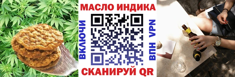 Еда ТГК марихуана  купить  сайты  Ангарск 
