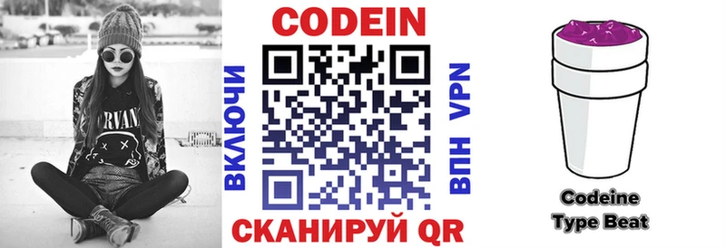 hydra сайт как найти наркотики Ангарск Кодеин Purple Drank