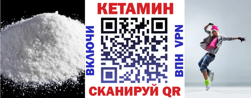 Кетамин ketamine Ангарск