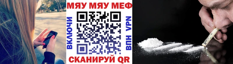 МЕФ mephedrone  что такое   Ангарск 