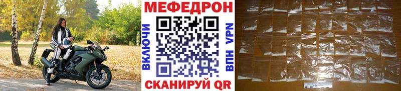 Мефедрон мука Ангарск