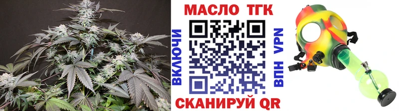 Дистиллят ТГК гашишное масло  купить наркотики цена  Ангарск 